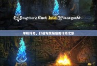 单机传奇，打造专属装备的传奇之旅