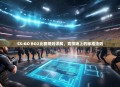 CS:GO BO2比赛规则详解，竞技场上的标准法则
