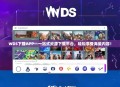 WDS下载APP—一站式资源下载平台，轻松享受海量内容！