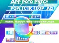 深度解析，帮决定App下载指南—助你轻松找到心仪应用