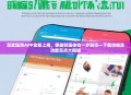 宣武医院APP全新上线，便捷就医体验一步到位—下载攻略及功能亮点大揭秘