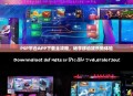PSP平台APP下载全攻略，畅享移动娱乐新体验