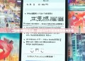 一键畅享便捷生活—国实APP下载指南及使用攻略