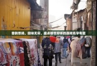 音韵悠扬，回味无穷，盘点那些好听的游戏名字专题