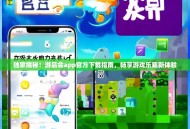 独家揭秘！游品会app官方下载指南，畅享游戏乐趣新体验