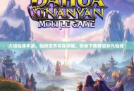 大话仙缘手游，仙侠世界尽在掌握，快来下载体验非凡仙途！