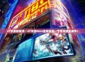 CF手游新篇章—CF手游MO4震撼来袭，下载攻略全解析！