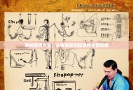 唢呐教程大全，从零基础到精通的全面指南