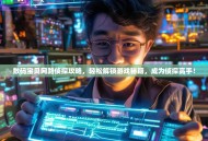 数码宝贝网路侦探攻略，轻松解锁游戏秘籍，成为侦探高手！