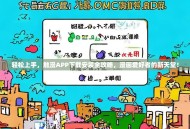 轻松上手，触漫APP下载安装全攻略，漫画爱好者的新天堂！