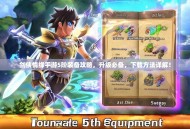 剑侠情缘手游5阶装备攻略，升级必备，下载方法详解！