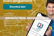 陆金所手机APP下载攻略，轻松开启您的财富管理之旅