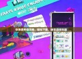 中手游充值攻略，轻松下载，畅享游戏乐趣