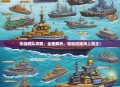 手游舰队攻略，全面解析，轻松征服海上霸主！